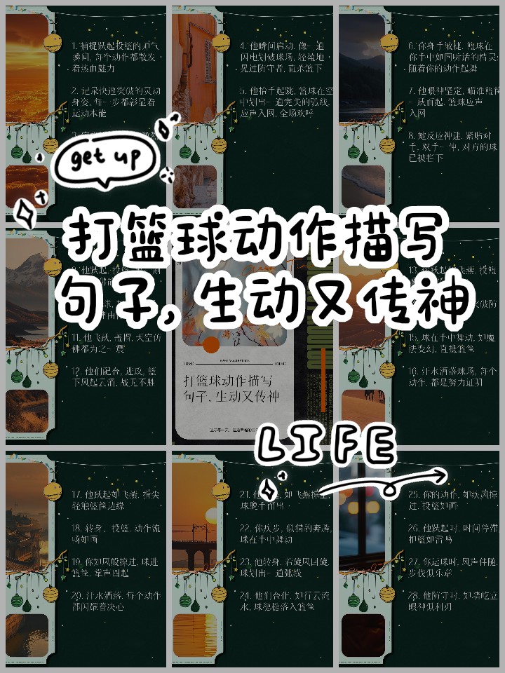 如何制定适合自己的篮球恢复训练计划?_1